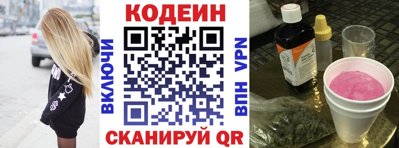 магазин наркотиков Верхняя Тура Кодеиновый сироп Lean Purple Drank